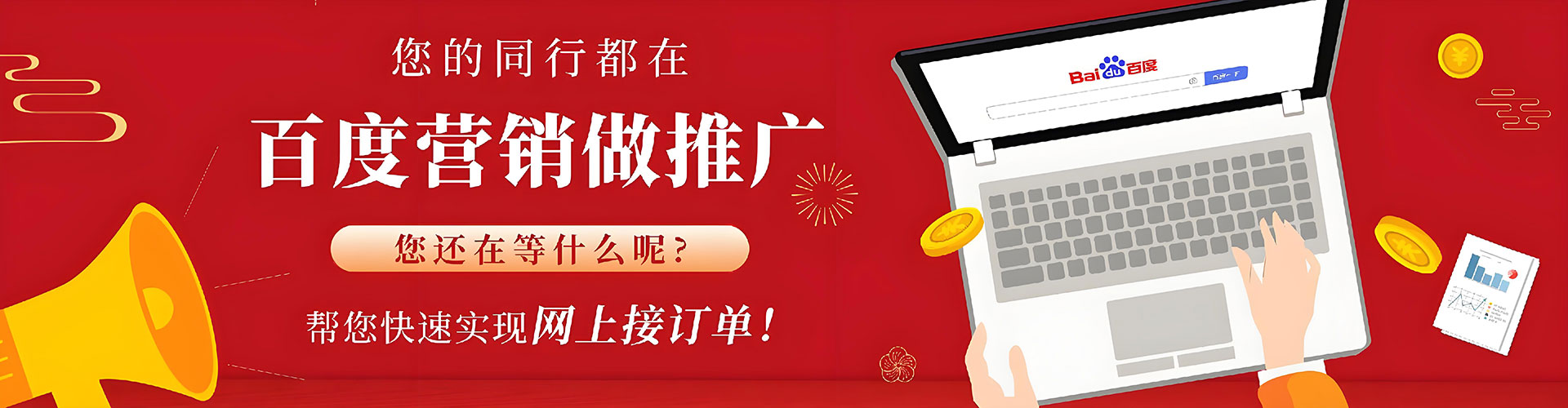 大邑百度充值高返点